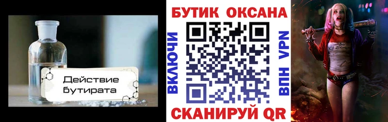 Бутират буратино  купить закладку  Пыталово 