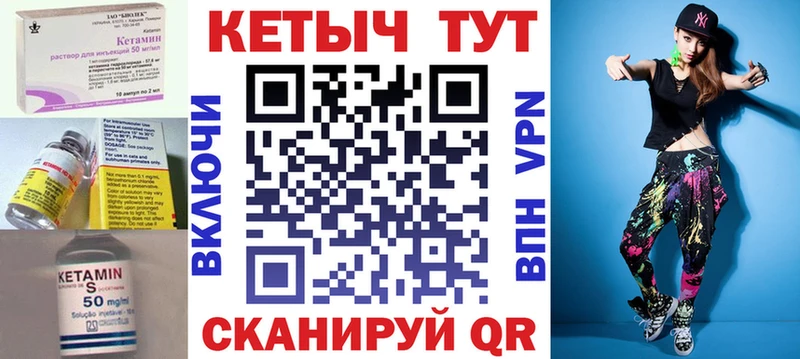 КЕТАМИН VHQ  Пыталово 