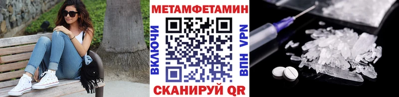 Первитин Methamphetamine  где найти   Пыталово 